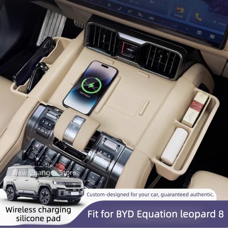 Wireless Charging Pad - BYD Denza B8 2024 2025モデル用 ワイヤレス充電シリコンパッド
